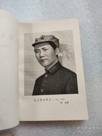 伟大的历程（作者全是元帅 大将军 上将军）