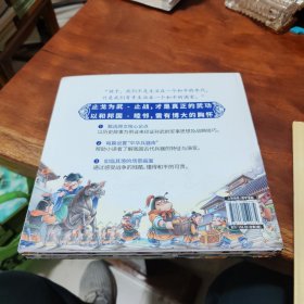 漫画版趣读孙子兵法 全3册