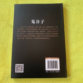 狼道鬼谷子墨菲定律羊皮卷套装全4册成功励志畅销书籍