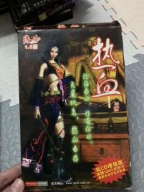 热血传奇1.5 双cd 无手册和点卡 附赠4个传奇光盘