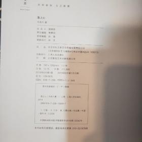 荡上心 冷冰川签名本