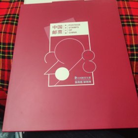 2023年全年预定邮票大全