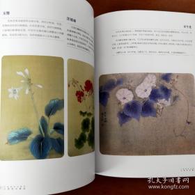 案头必备 中国画技法教程 工笔花卉画法 步骤清晰内附免费教学视频