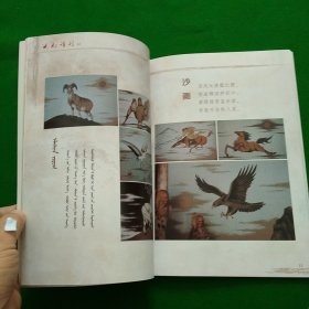 上都诗刊2014年5月第一期