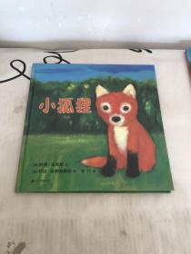 小狐狸 麦克米伦世纪（缺后3页不影响阅读)