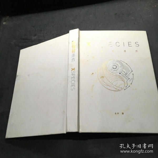 新物种爆炸 认知升级时代的新商业思维