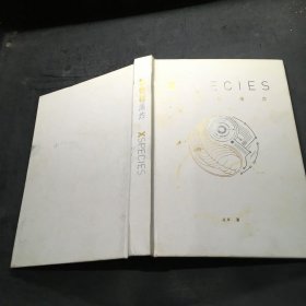 新物种爆炸 认知升级时代的新商业思维