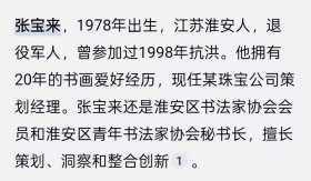 张宝来～小六尺参展草书书法作品一幅。