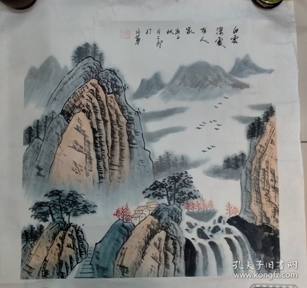 白云深处有人家（刘二郎画）