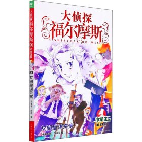 正版 女明星谋杀案 小学生版 厉河 上海人民美术出版社