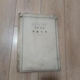 中华人民共和国国家标准焊缝代号