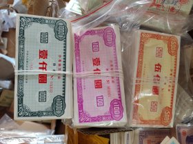 【批发100套300枚】精美套票难得配套湖北沙市企业债券三张套