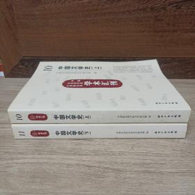 中国社会科学院文学研究所学术汇刊－中国文学史（上下）