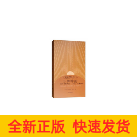 《格薩爾》樂舞神韻——史詩《格薩爾》