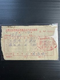 广东英记茶庄，滇红 茶叶史料．解放初期茶叶史料
