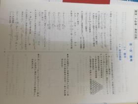 高中同步测控优化设计，北师大版 数学必修五