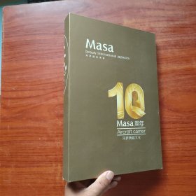 masa10周年 玛萨舞蹈文化 10DVD