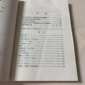 《故宫珍本丛刊》精选整理本丛书：梅花易数