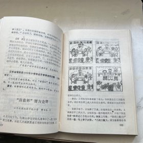 小学毕业生升学作文题库 上下册