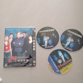 24 反恐部队 DVD、 3张光盘