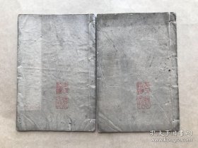 茜红馆续集（32开线装两卷2册全，光绪庚辰年白宣木刻本，作者钤印持赠本）