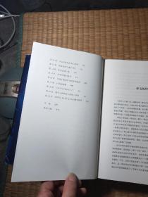 海洋与文明 汗青堂系列009（正版现货 内干净无写涂划 实物拍图