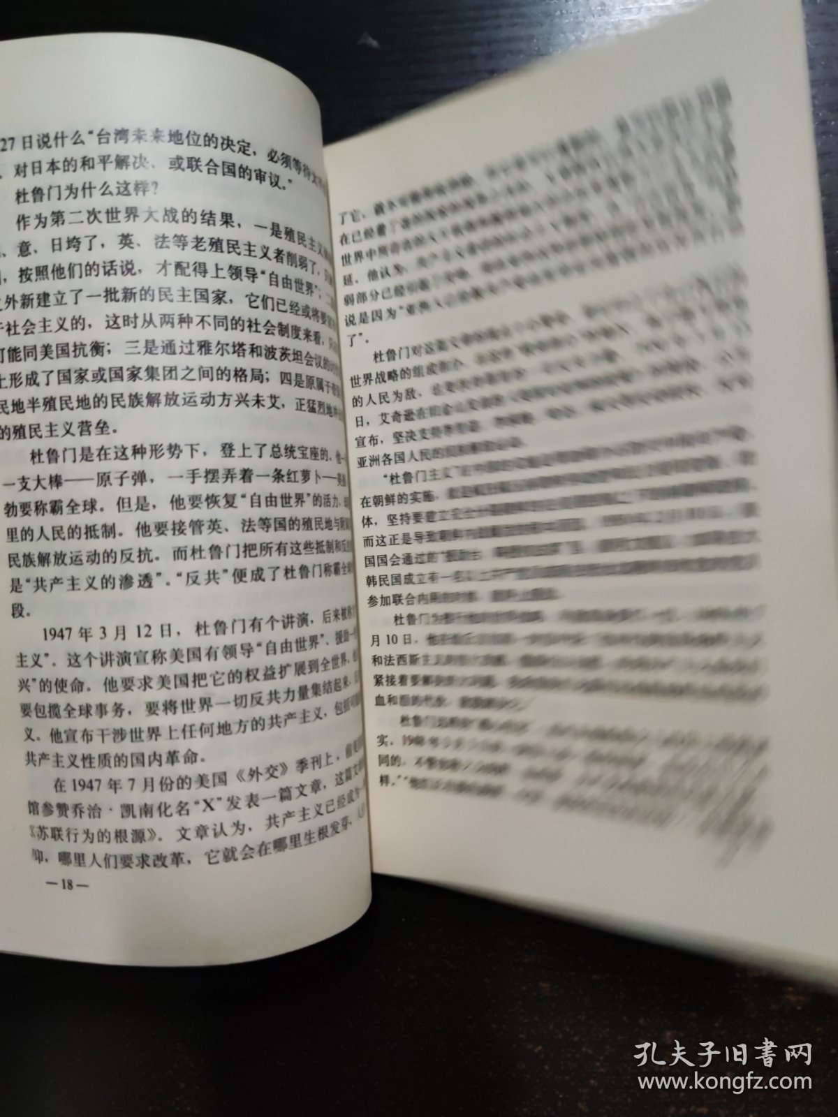 板门店谈判：朝鲜战争卷