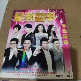 最强囍事 DVD一碟光盘