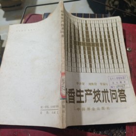 松香生產(chǎn)技術(shù)問答