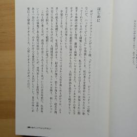 日文书 お金のことでくよくよするな! : 心配しないと、うまくいく （精装） リチャード・カールソン著 ; 小沢瑞穂訳 Don't worry,make money : spiritual and practical ways to create abundance and more fun in your life : create your own luck