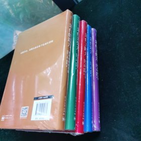 茅台文化系列:茅台创造力:茅台定力:茅台文化力:茅台工匠力:茅台美誉力(5本合售)