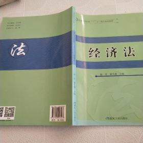 2015年度注册会计师全国统一考试辅导教材：经济法