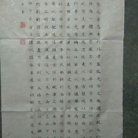 文喜书法