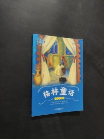 格林童话