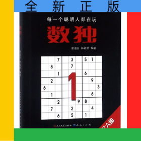 数独(1)