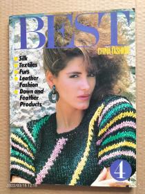 BESTCHINAFASHION 1986.8(4)（《时尚芭莎》的前身试刊）