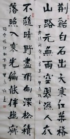 十幅四尺对开楷书书法 毛笔手写 书法批发 35厘米 X 138厘米 画心未裱