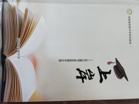上岸