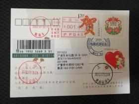 上海核酸检测专用明信片实寄