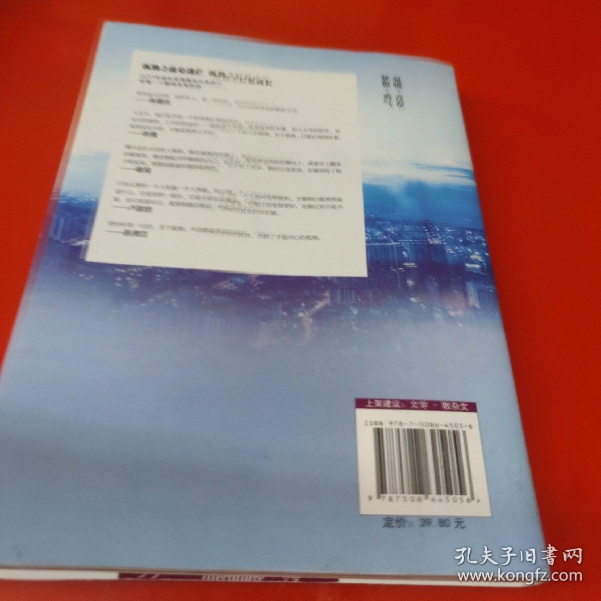 谁的青春不迷茫系列2 你的孤独，虽败犹荣