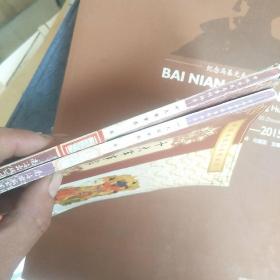 十大军事家（下册）