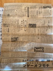 1936年《北野大茶会》相关剪报多张，北野大茶会是日本战国时代安土桃山时期的重要文化活动，由丰臣秀吉与茶道宗师千利休于1587年10月1日至10日联合举办；后来应该是每年举办