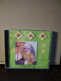 豫剧 佘太君 DVD