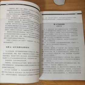 把妹达人圣经