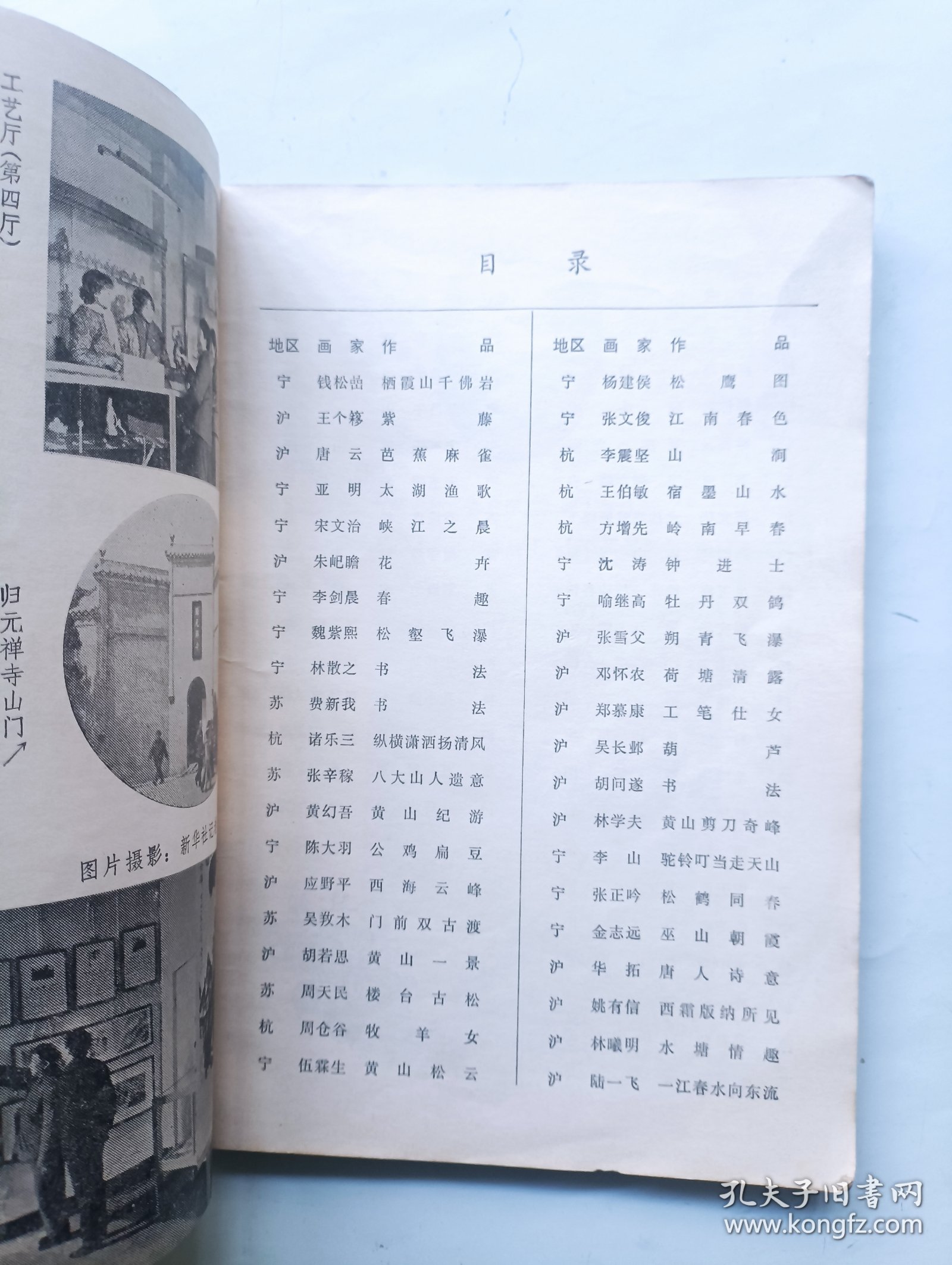 点击查看原图 中国画家 第一辑