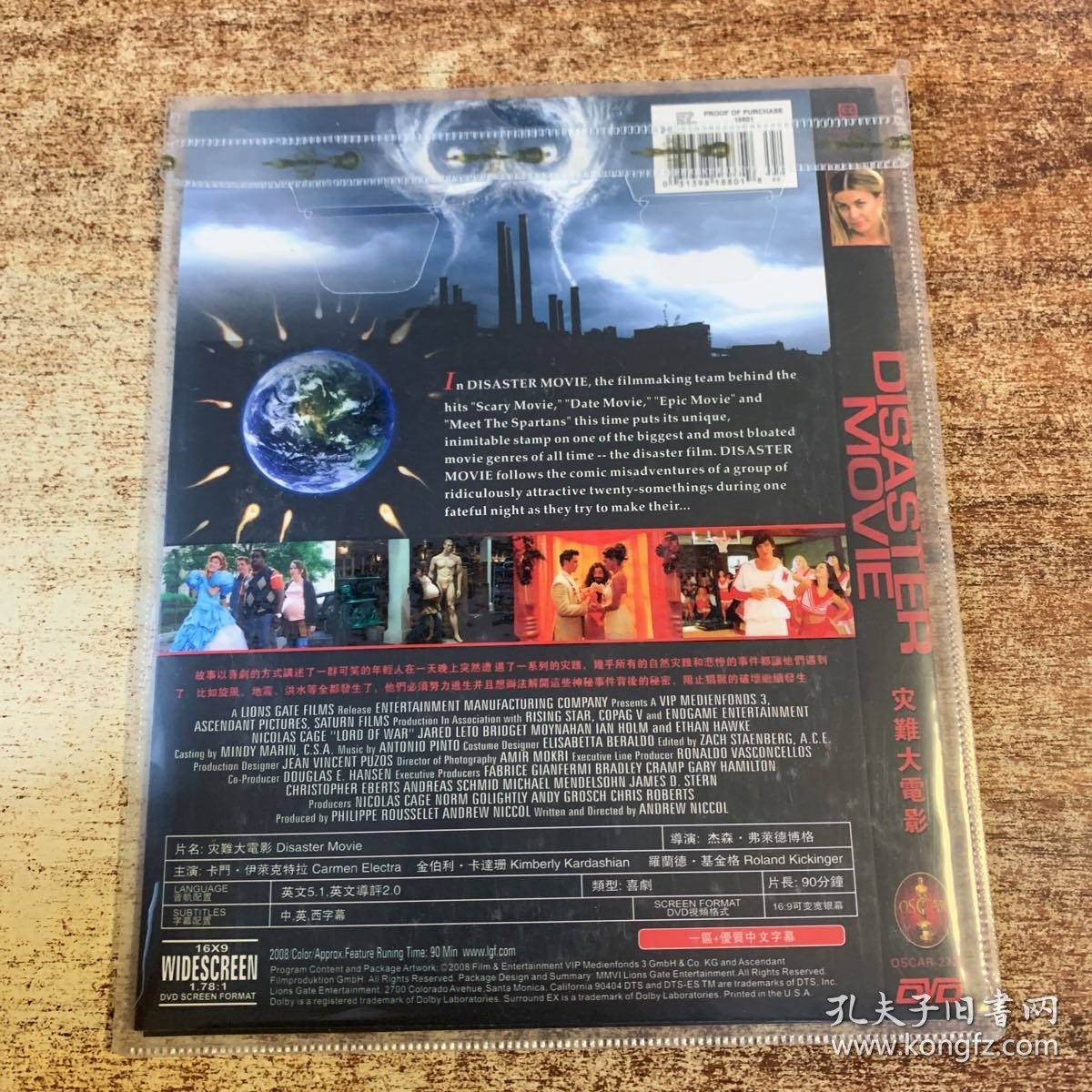 灾难大电影 DVD 简装