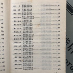 上海古籍1994印版       三国演义【《十大古典白话长篇小说》丛书】