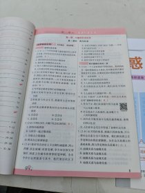 追梦之旅大先生道德与法治八年级上册RJ河南专版