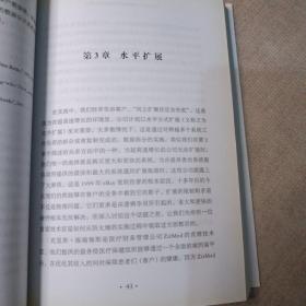 架构真经：互联网技术架构的设计原则（原书第2版）