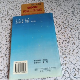 北京成功企业领导人访谈录:关于提高企业领导人现代文化素质的探讨
